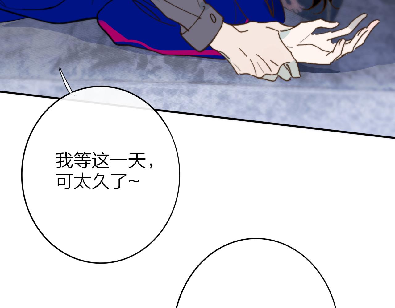 非友人关系韩漫全集-第9话  偶像暴击私生饭！无删减无遮挡章节图片 