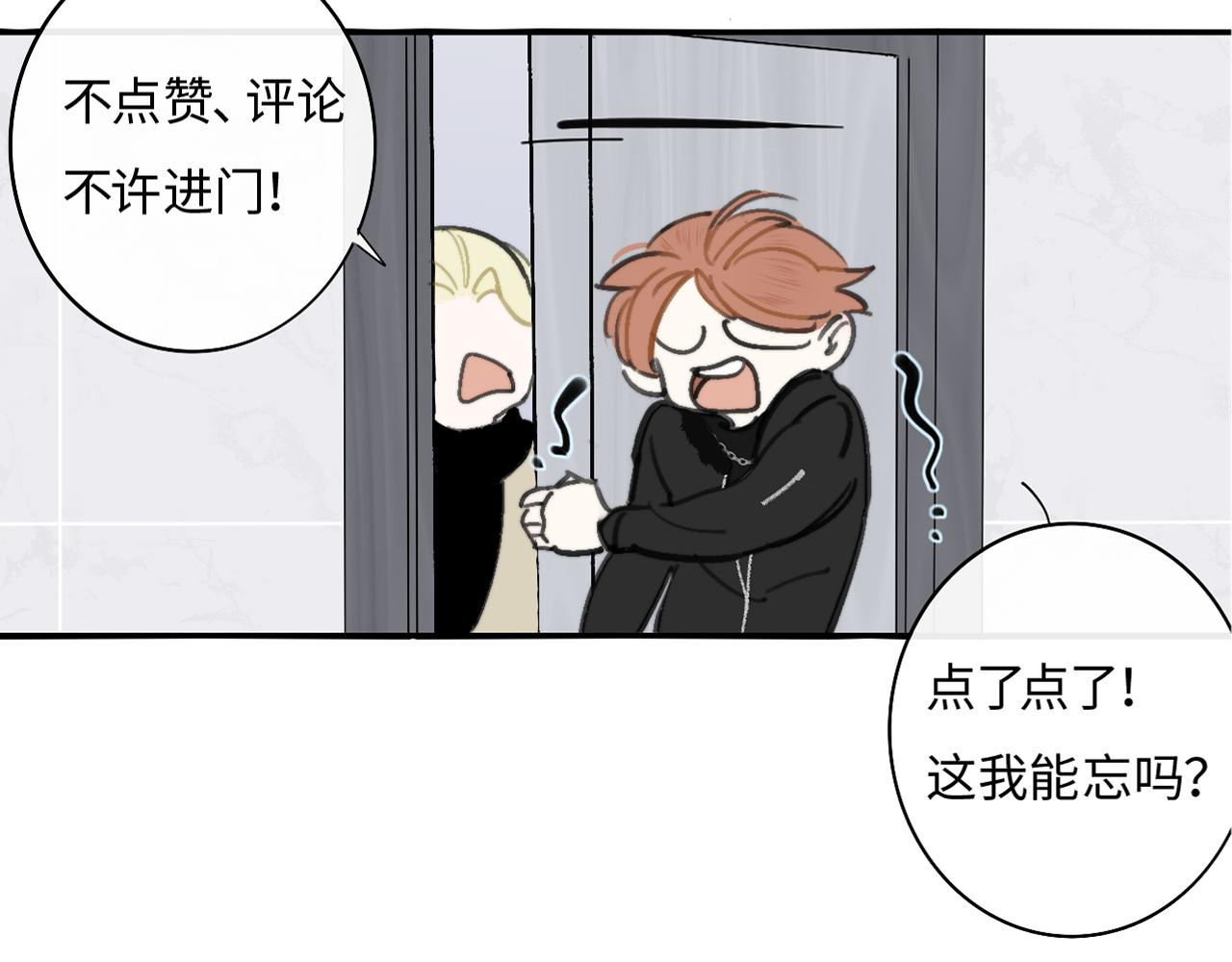 非友人关系韩漫全集-第9话  偶像暴击私生饭！无删减无遮挡章节图片 