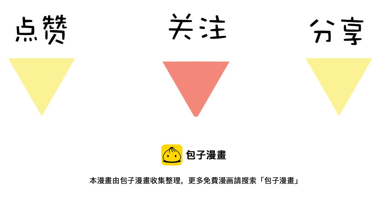 非友人关系韩漫全集-第9话  偶像暴击私生饭！无删减无遮挡章节图片 