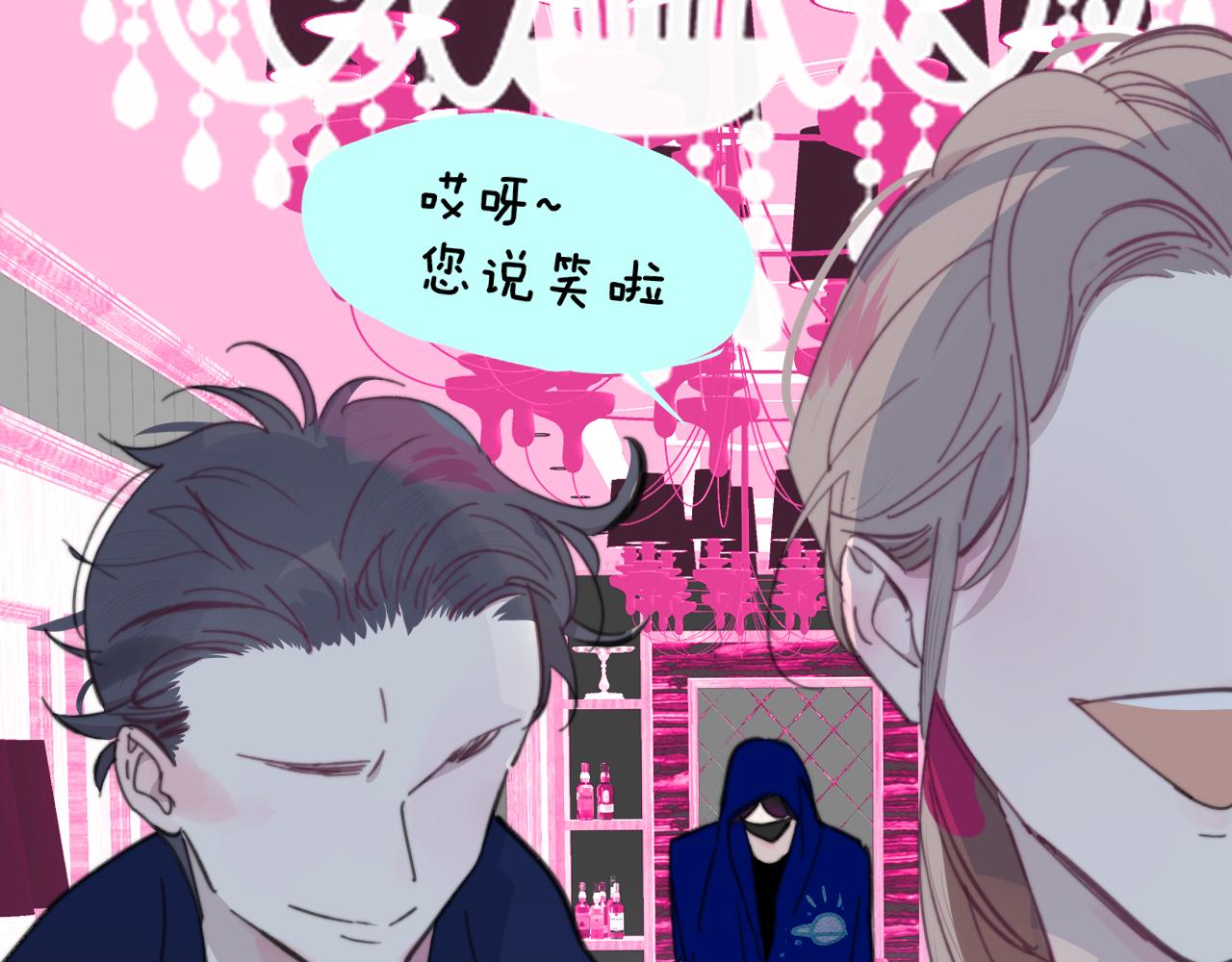 非友人关系韩漫全集-第9话  偶像暴击私生饭！无删减无遮挡章节图片 