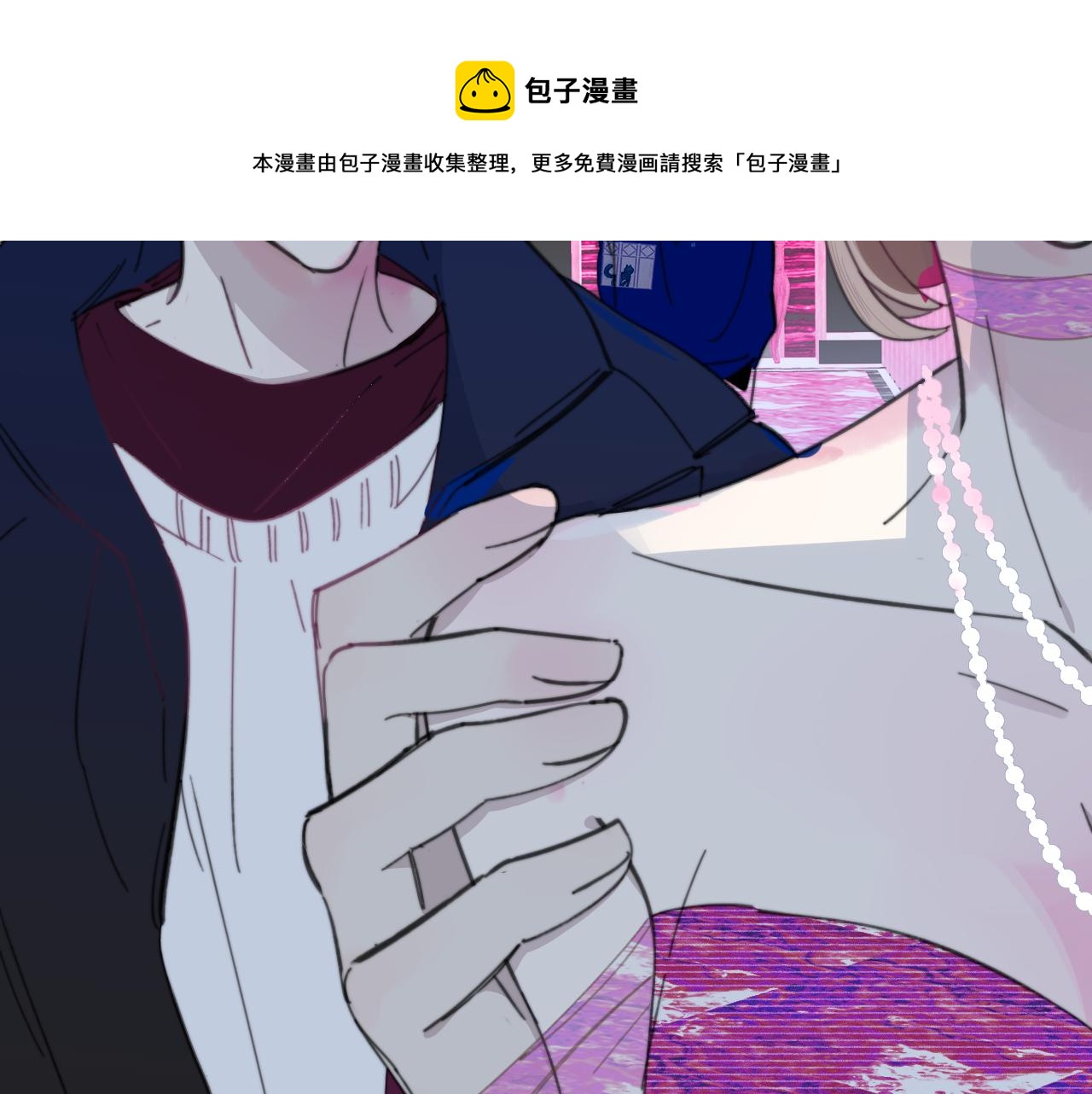 非友人关系韩漫全集-第9话  偶像暴击私生饭！无删减无遮挡章节图片 