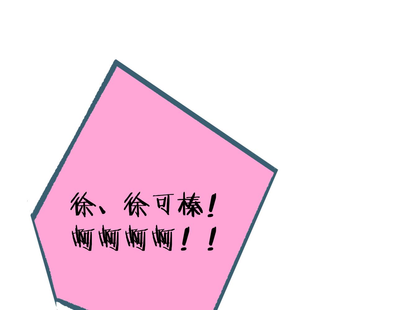 非友人关系韩漫全集-第9话  偶像暴击私生饭！无删减无遮挡章节图片 