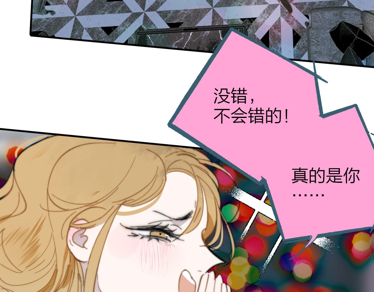 非友人关系韩漫全集-第9话  偶像暴击私生饭！无删减无遮挡章节图片 