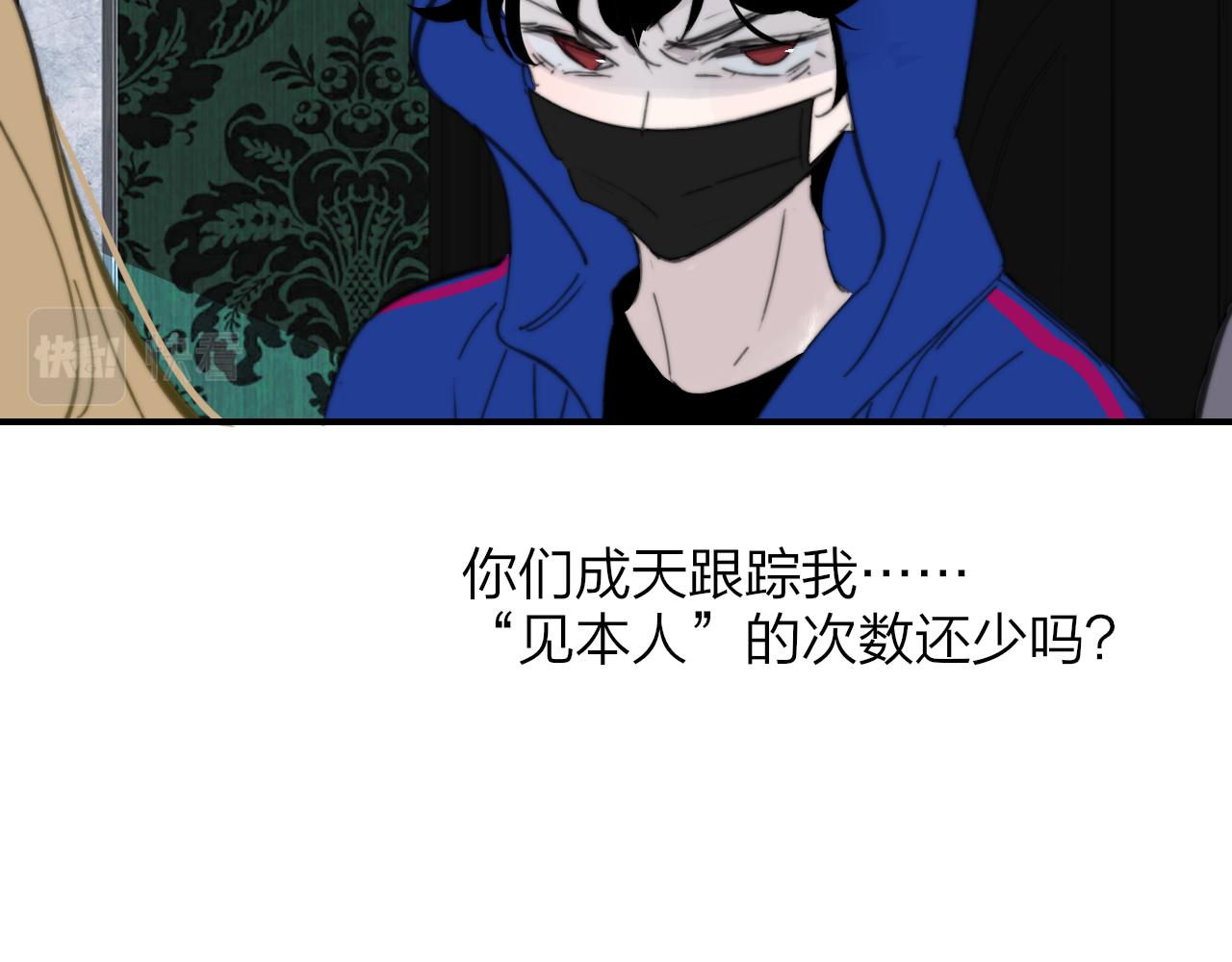 非友人关系韩漫全集-第9话  偶像暴击私生饭！无删减无遮挡章节图片 