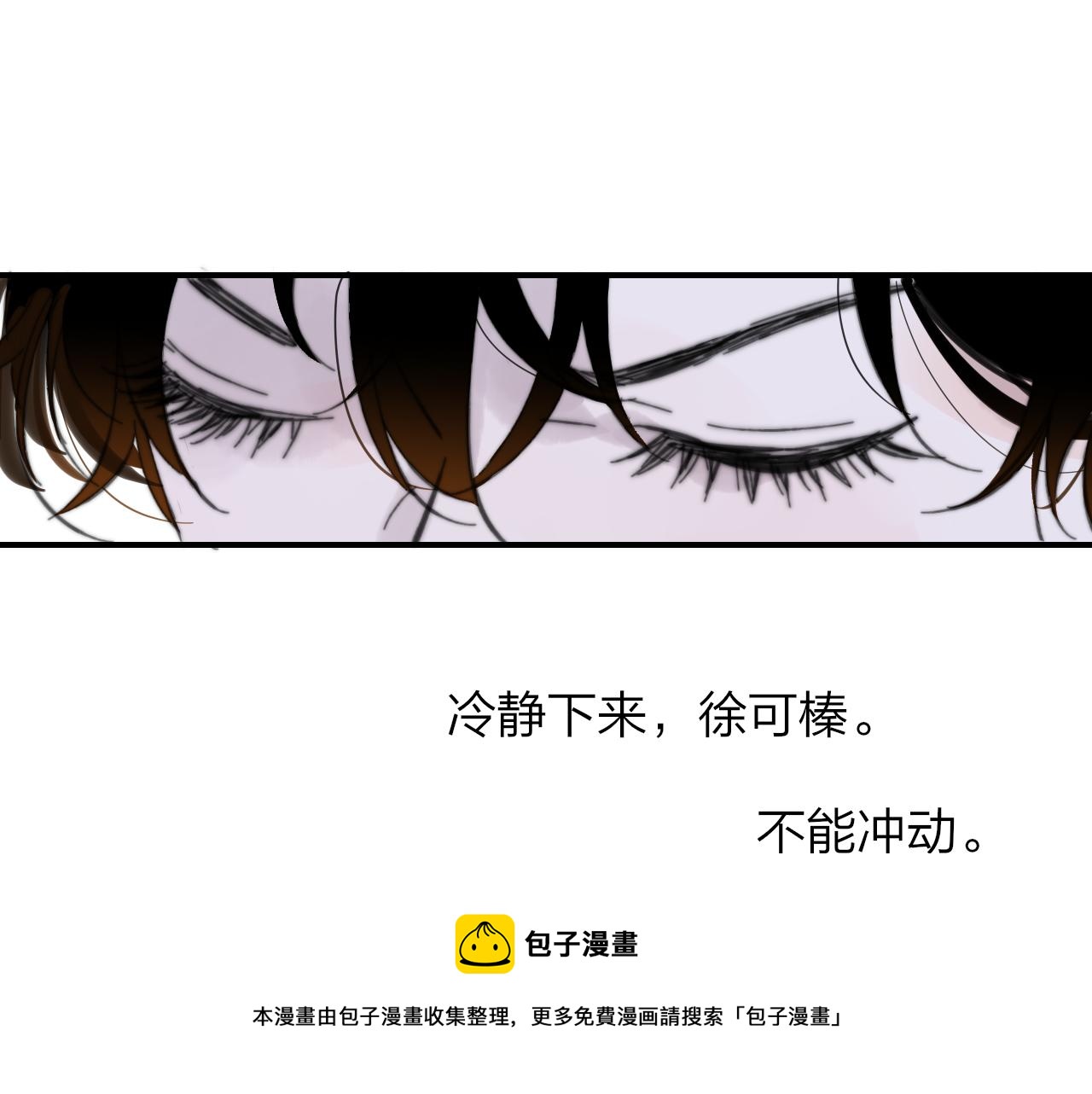 非友人关系韩漫全集-第9话  偶像暴击私生饭！无删减无遮挡章节图片 