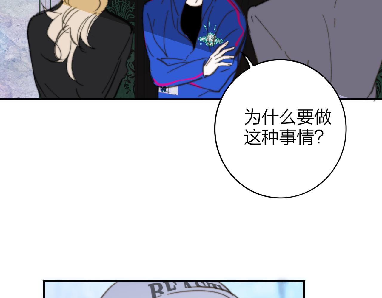 非友人关系韩漫全集-第9话  偶像暴击私生饭！无删减无遮挡章节图片 
