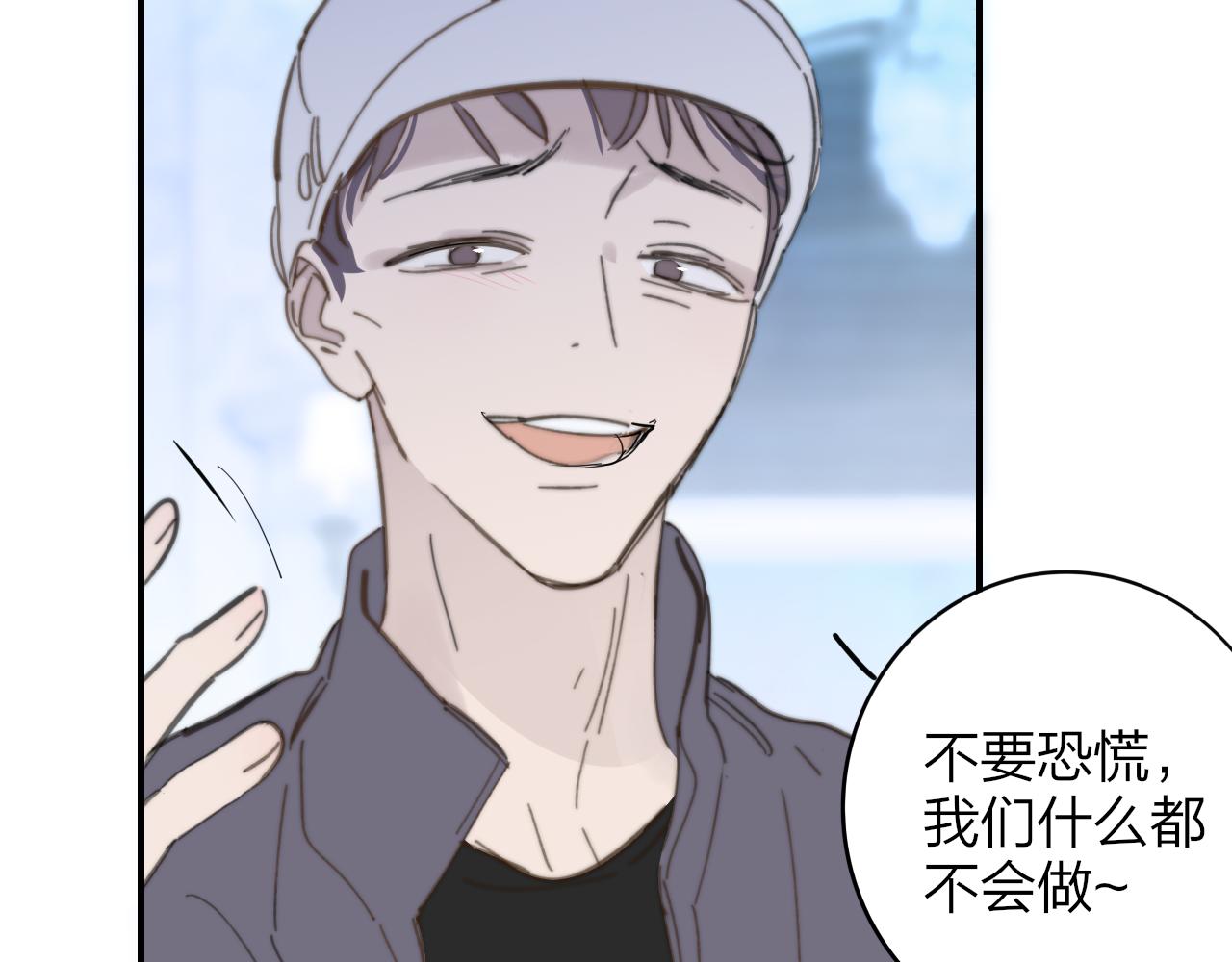 非友人关系韩漫全集-第9话  偶像暴击私生饭！无删减无遮挡章节图片 