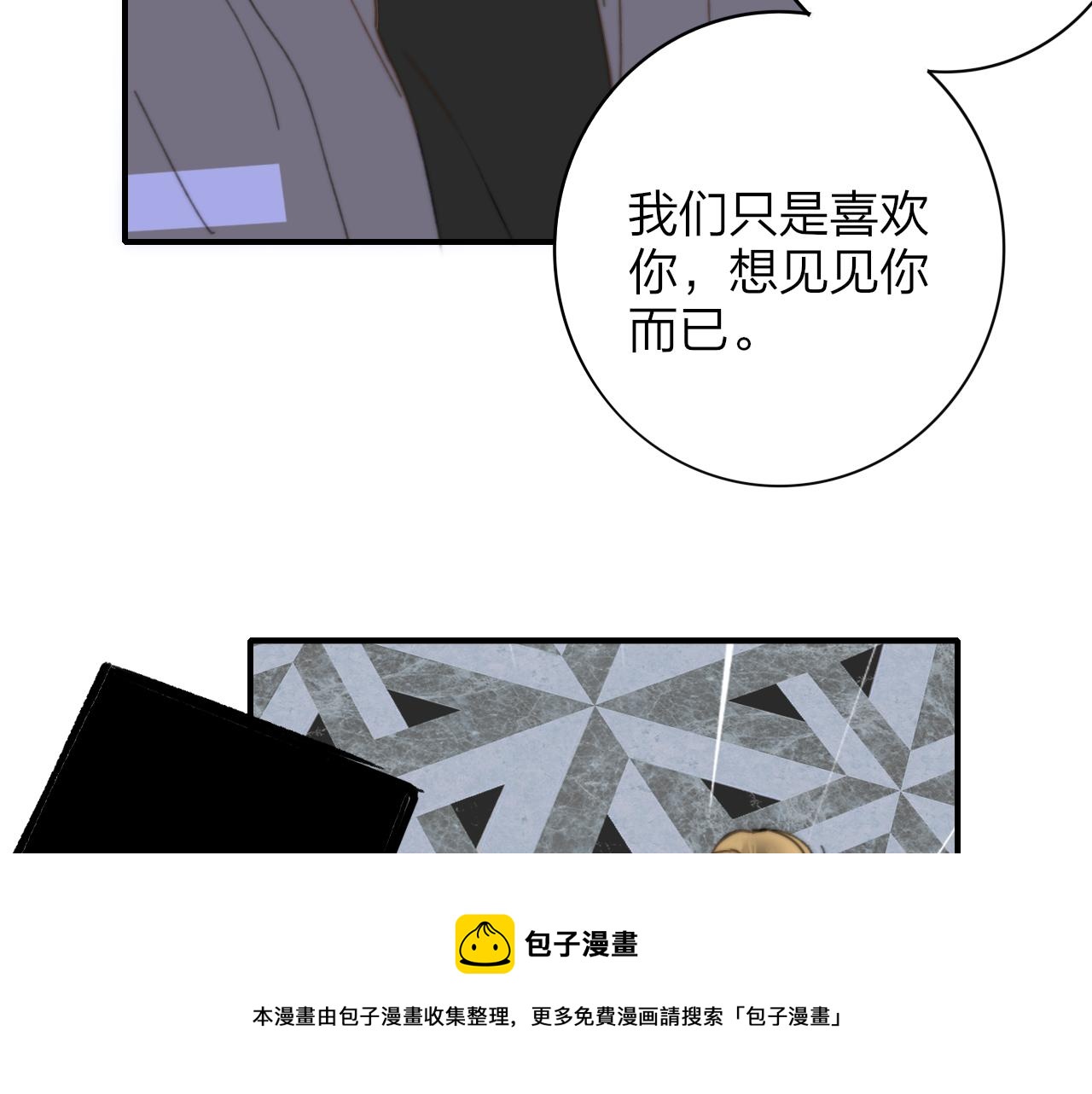 非友人关系韩漫全集-第9话  偶像暴击私生饭！无删减无遮挡章节图片 