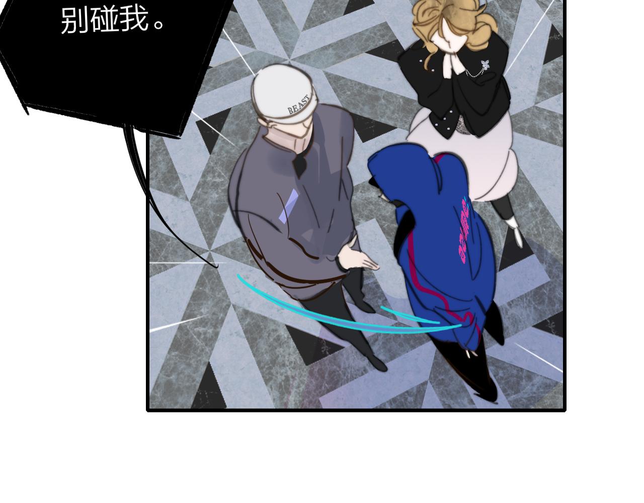 非友人关系韩漫全集-第9话  偶像暴击私生饭！无删减无遮挡章节图片 