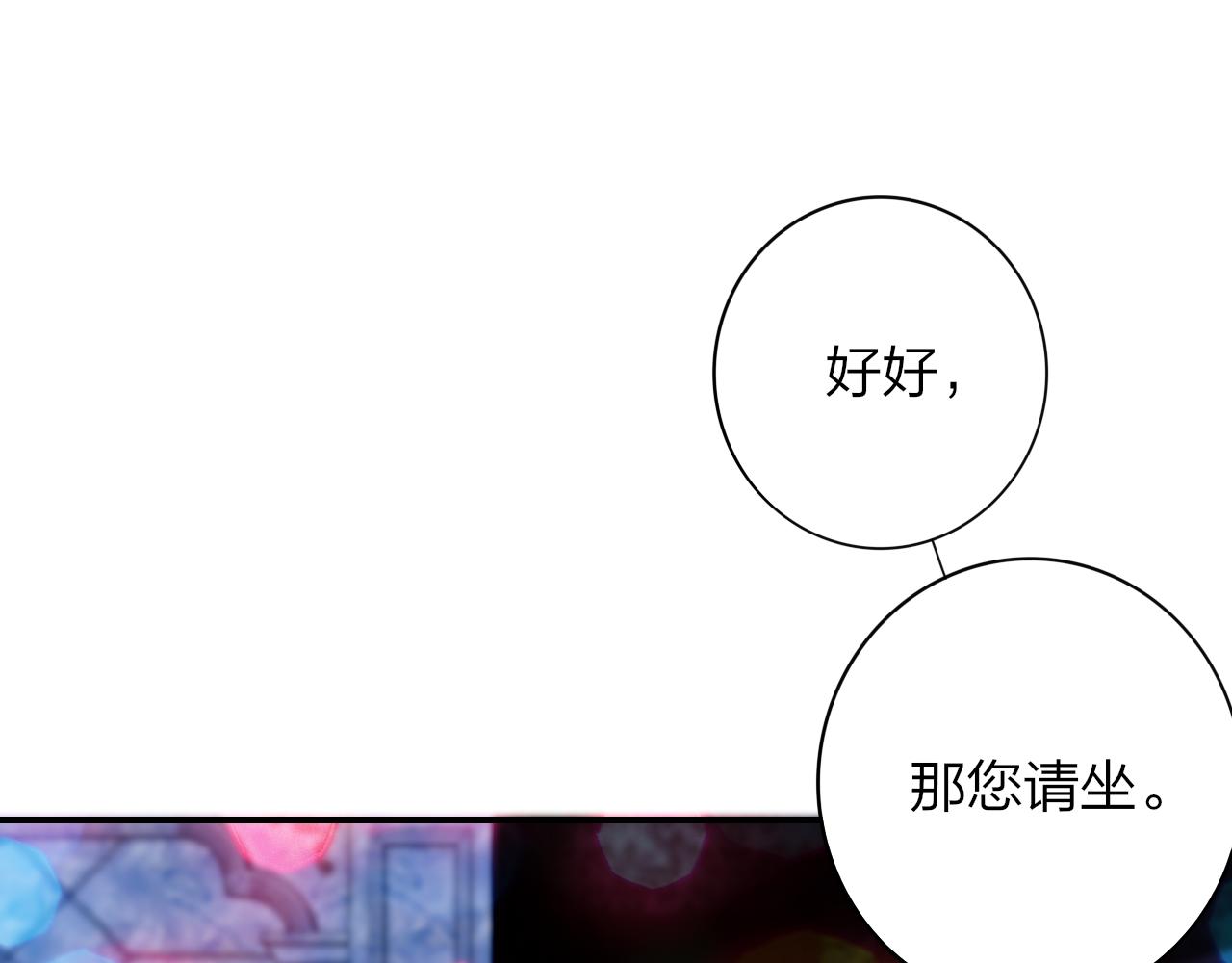 非友人关系韩漫全集-第9话  偶像暴击私生饭！无删减无遮挡章节图片 