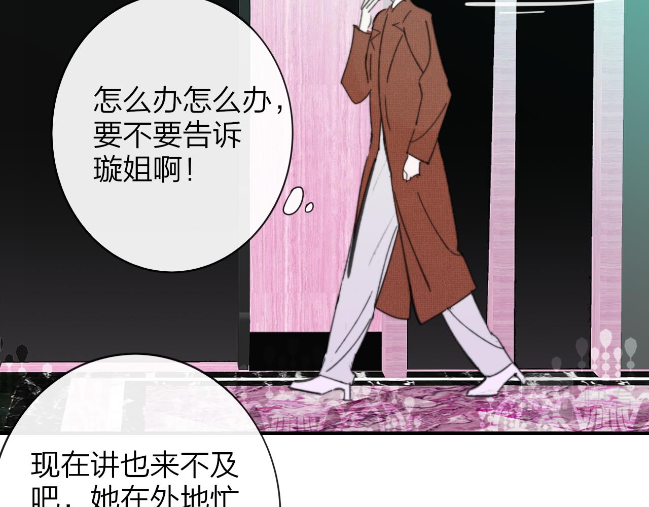 非友人关系韩漫全集-第9话  偶像暴击私生饭！无删减无遮挡章节图片 