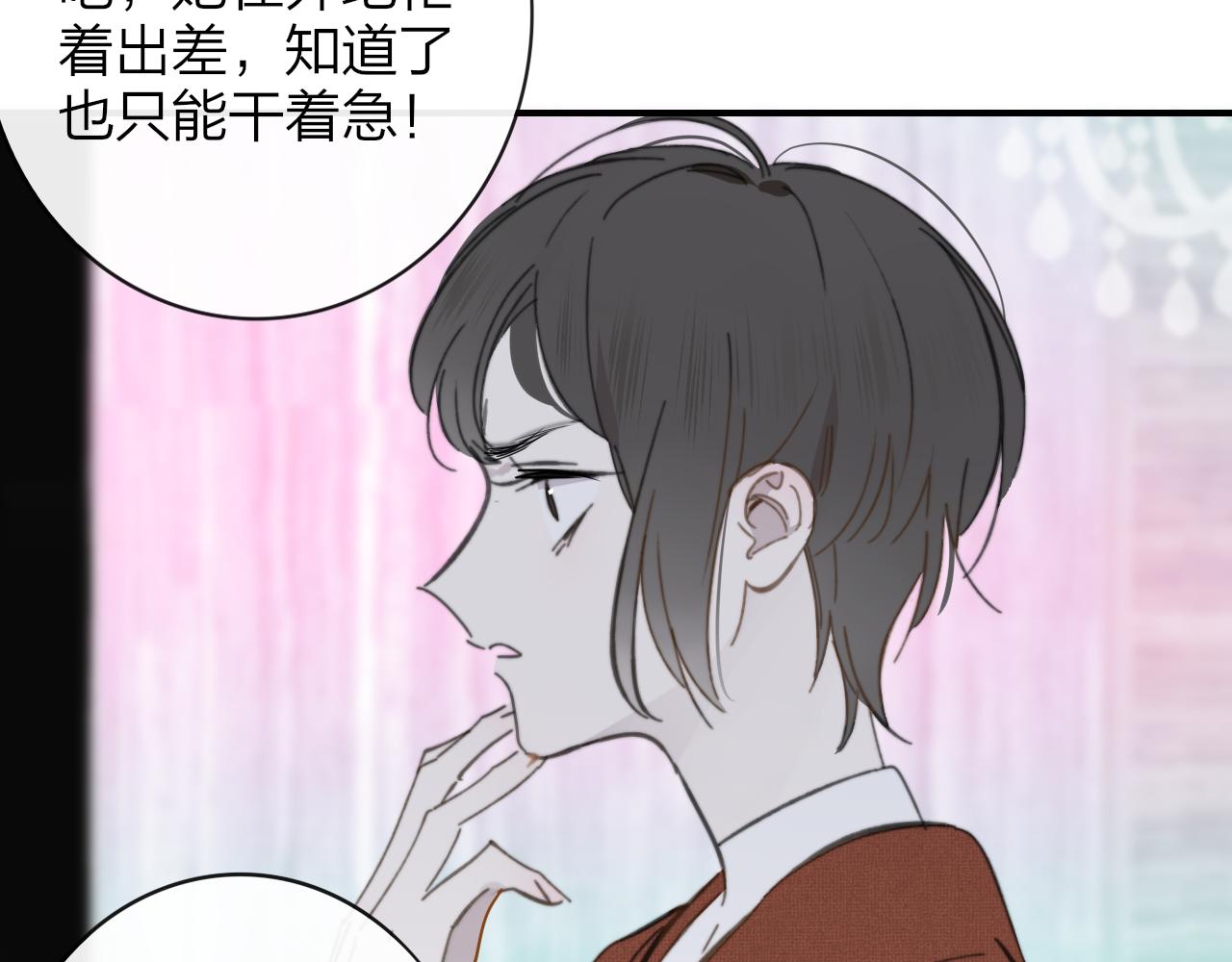 非友人关系韩漫全集-第9话  偶像暴击私生饭！无删减无遮挡章节图片 