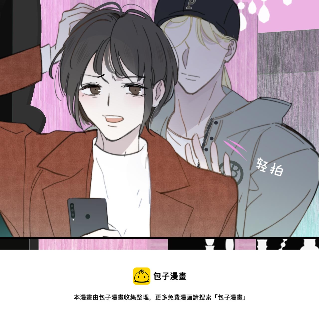 非友人关系韩漫全集-第9话  偶像暴击私生饭！无删减无遮挡章节图片 