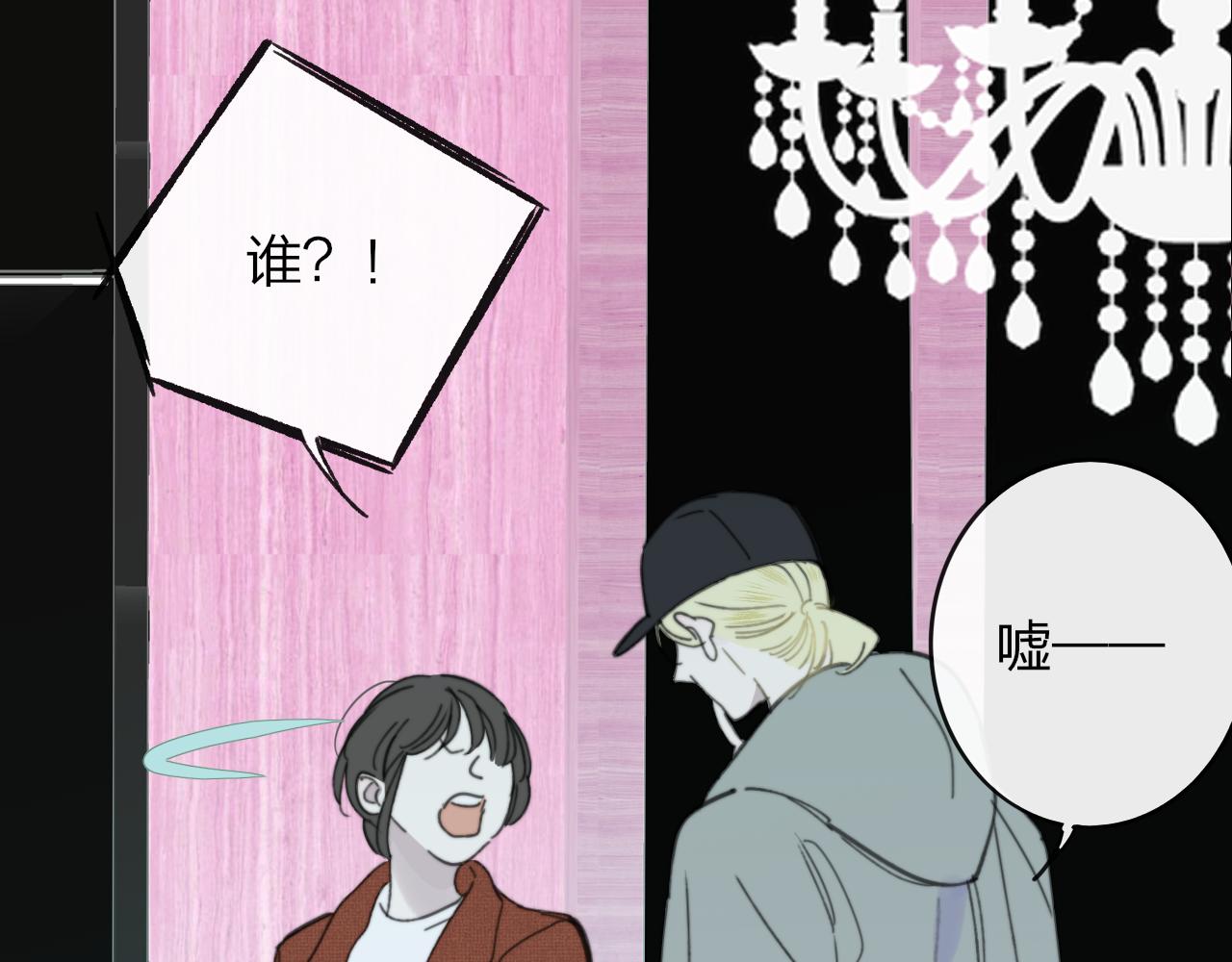 非友人关系韩漫全集-第9话  偶像暴击私生饭！无删减无遮挡章节图片 