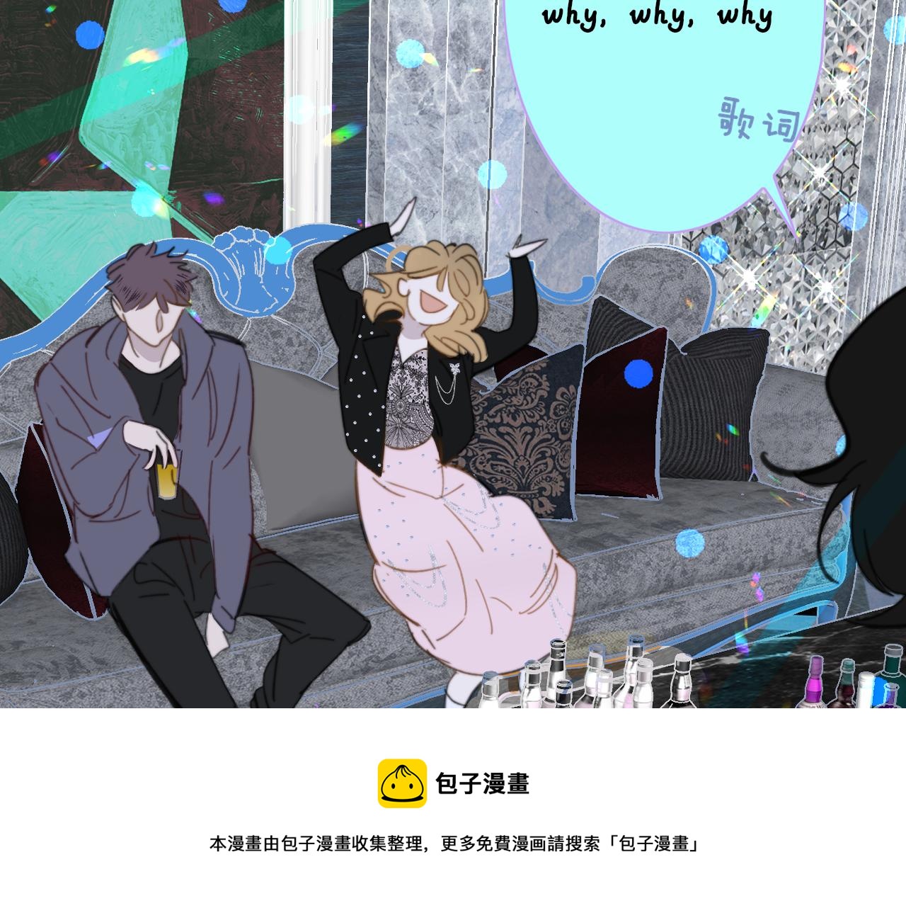 非友人关系韩漫全集-第9话  偶像暴击私生饭！无删减无遮挡章节图片 