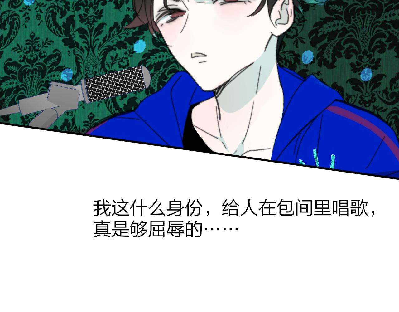 非友人关系韩漫全集-第9话  偶像暴击私生饭！无删减无遮挡章节图片 