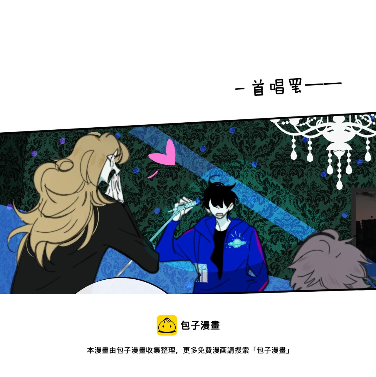 非友人关系韩漫全集-第9话  偶像暴击私生饭！无删减无遮挡章节图片 