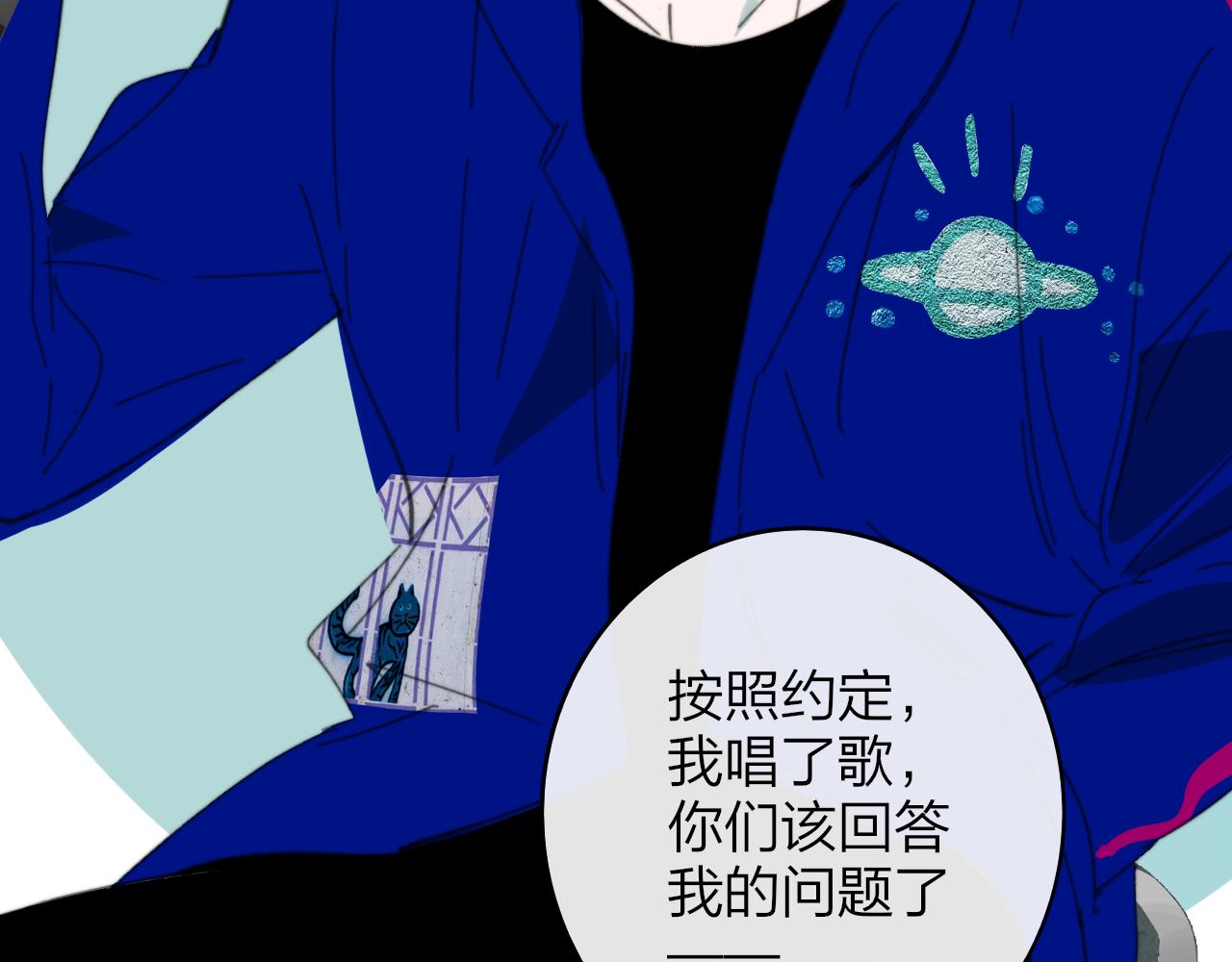 非友人关系韩漫全集-第9话  偶像暴击私生饭！无删减无遮挡章节图片 
