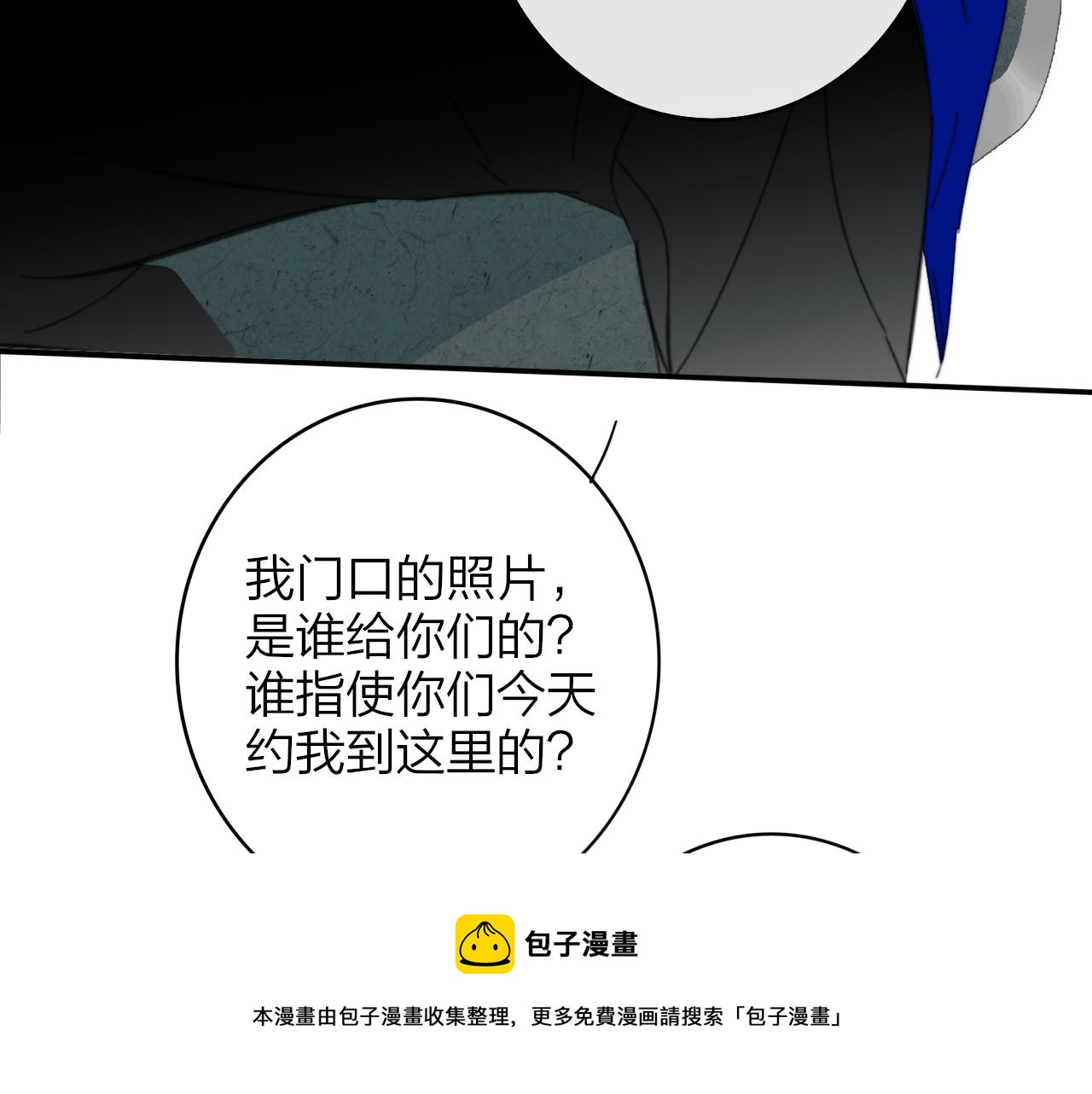 非友人关系韩漫全集-第9话  偶像暴击私生饭！无删减无遮挡章节图片 