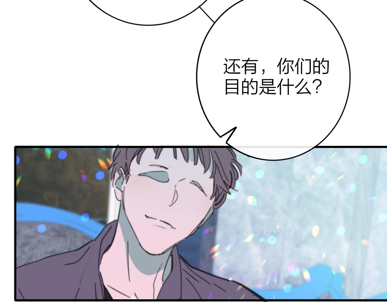 非友人关系韩漫全集-第9话  偶像暴击私生饭！无删减无遮挡章节图片 