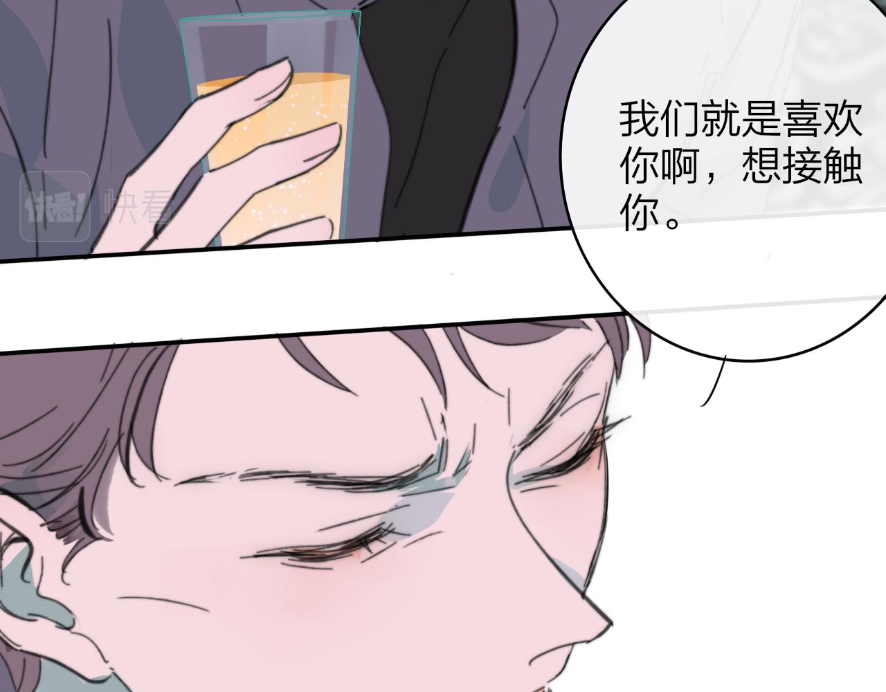 非友人关系韩漫全集-第9话  偶像暴击私生饭！无删减无遮挡章节图片 