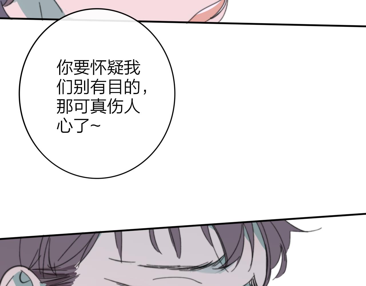 非友人关系韩漫全集-第9话  偶像暴击私生饭！无删减无遮挡章节图片 