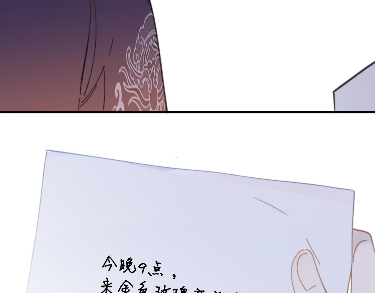 非友人关系韩漫全集-第9话  偶像暴击私生饭！无删减无遮挡章节图片 