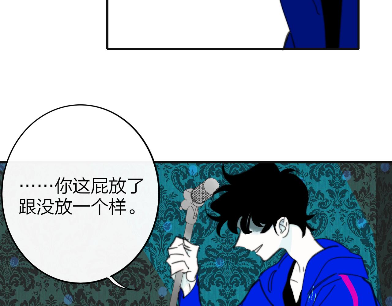 非友人关系韩漫全集-第9话  偶像暴击私生饭！无删减无遮挡章节图片 