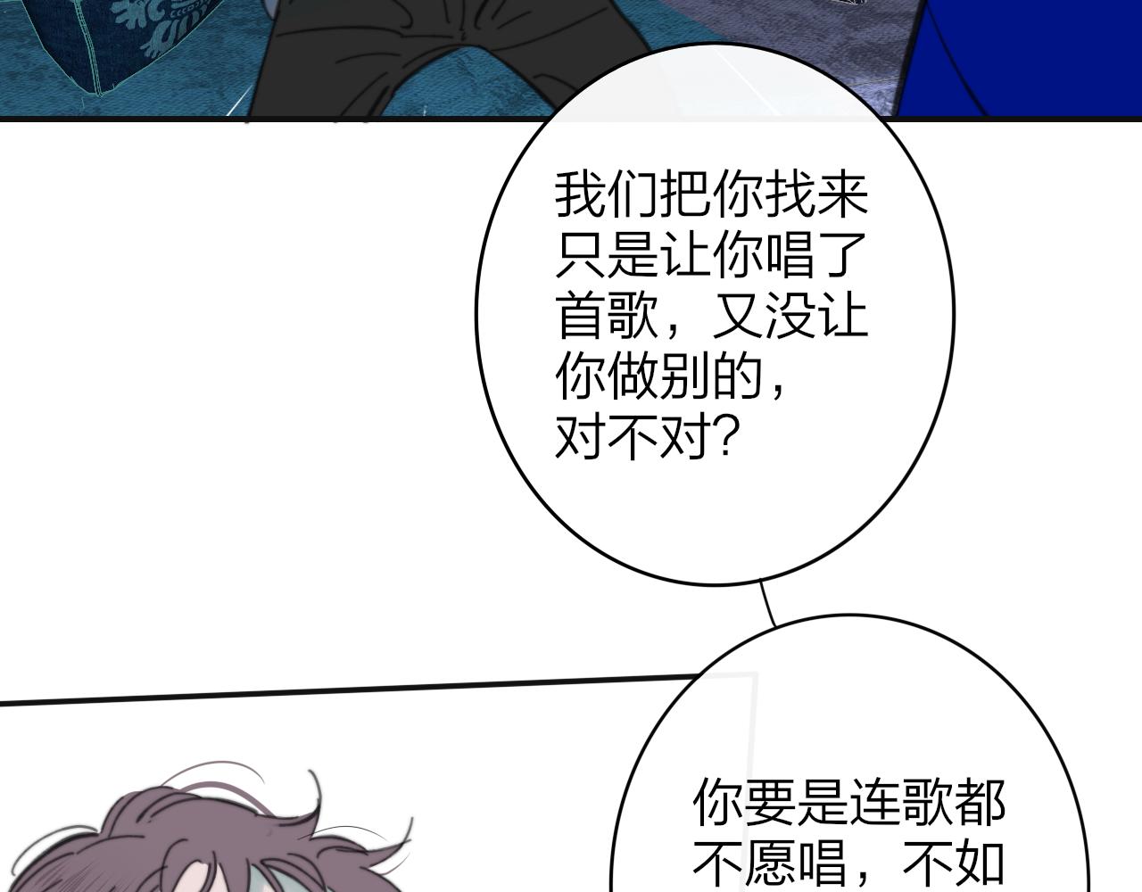 非友人关系韩漫全集-第9话  偶像暴击私生饭！无删减无遮挡章节图片 