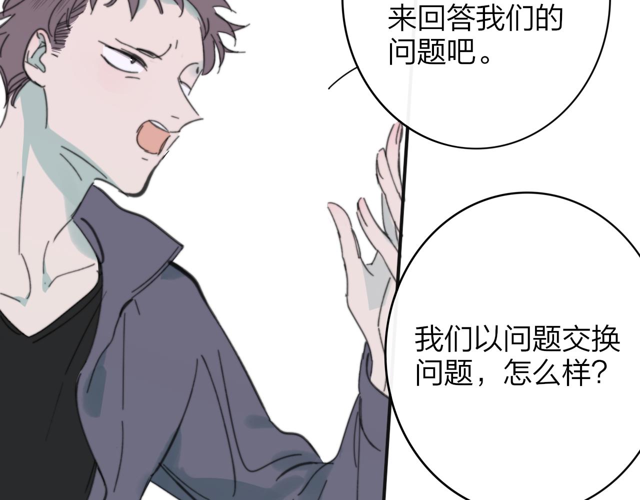 非友人关系韩漫全集-第9话  偶像暴击私生饭！无删减无遮挡章节图片 