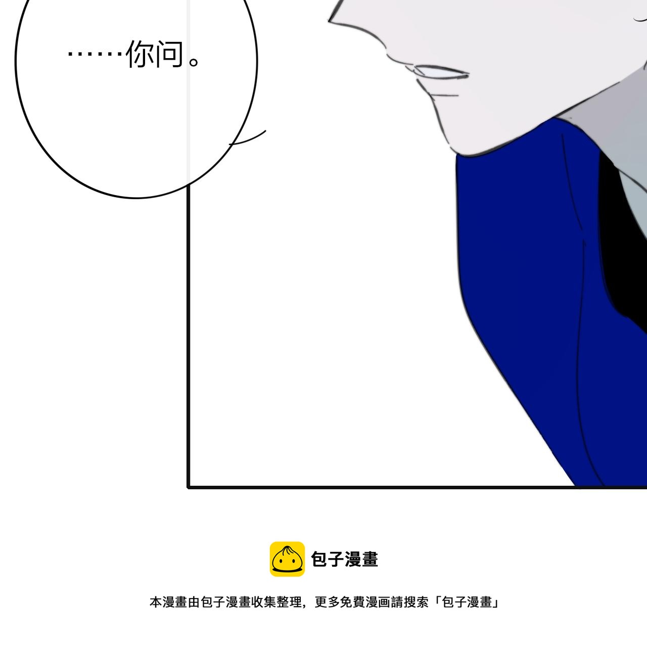 非友人关系韩漫全集-第9话  偶像暴击私生饭！无删减无遮挡章节图片 