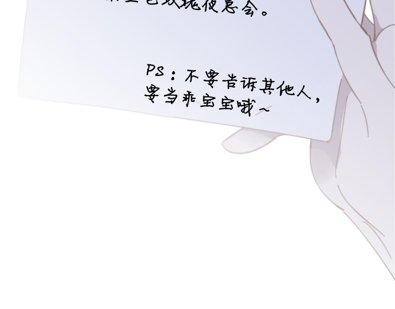 非友人关系韩漫全集-第9话  偶像暴击私生饭！无删减无遮挡章节图片 