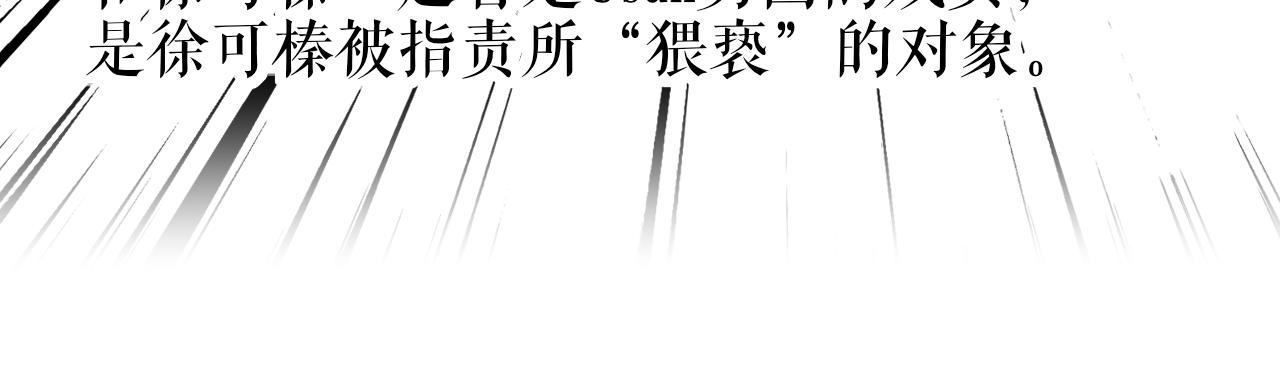 非友人关系韩漫全集-第9话  偶像暴击私生饭！无删减无遮挡章节图片 