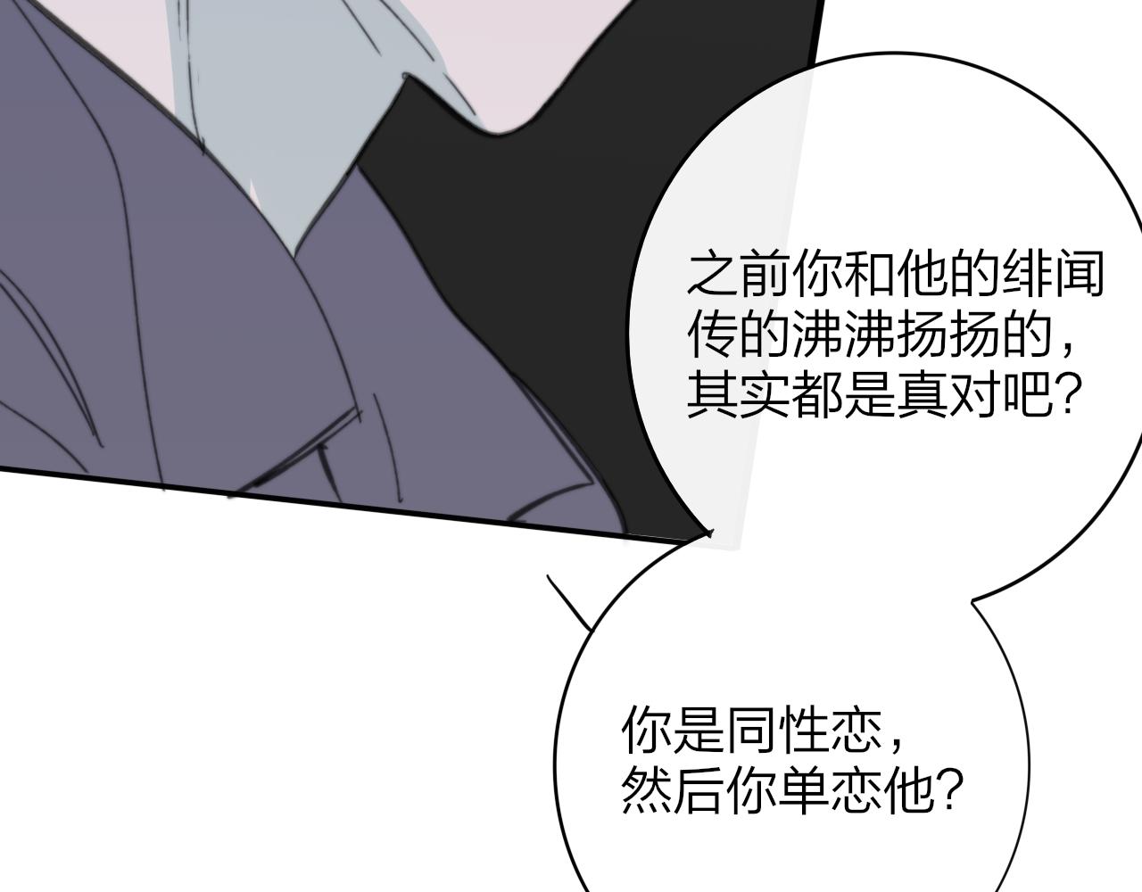 非友人关系韩漫全集-第9话  偶像暴击私生饭！无删减无遮挡章节图片 