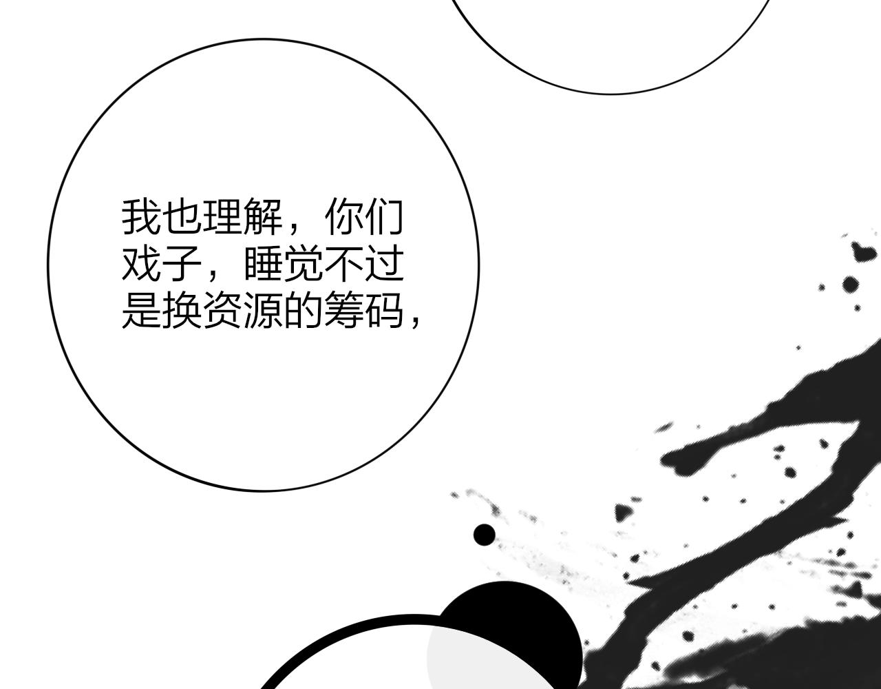 非友人关系韩漫全集-第9话  偶像暴击私生饭！无删减无遮挡章节图片 