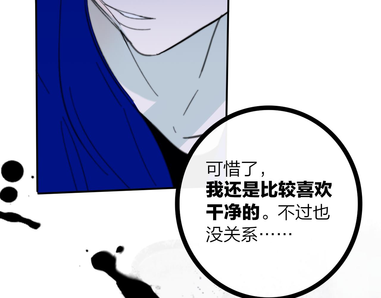 非友人关系韩漫全集-第9话  偶像暴击私生饭！无删减无遮挡章节图片 