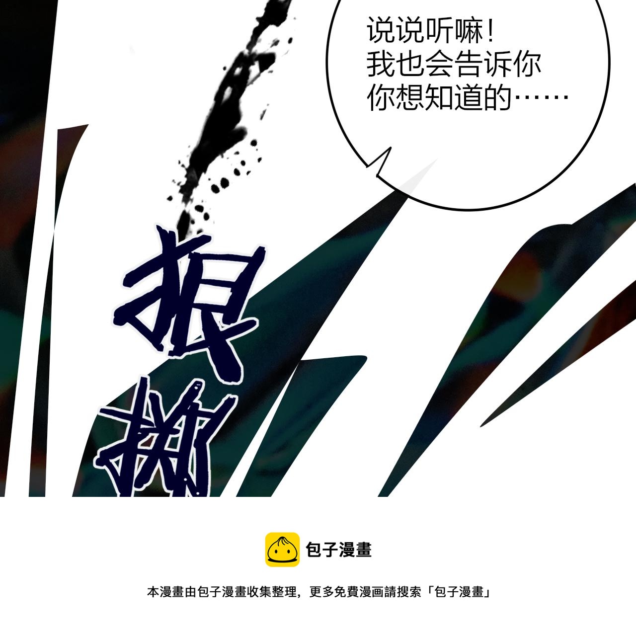 非友人关系韩漫全集-第9话  偶像暴击私生饭！无删减无遮挡章节图片 