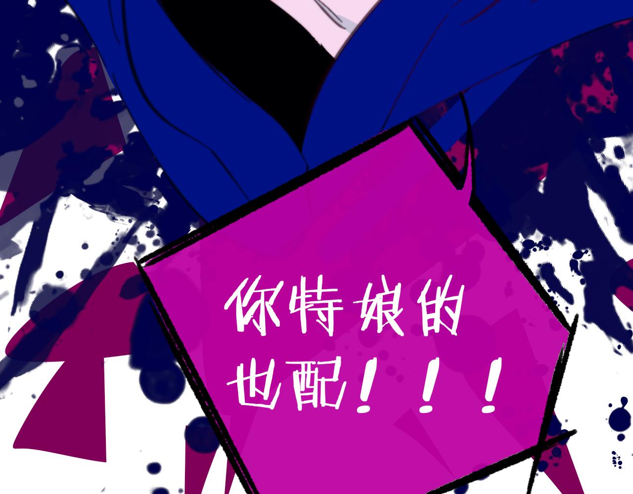 非友人关系韩漫全集-第9话  偶像暴击私生饭！无删减无遮挡章节图片 