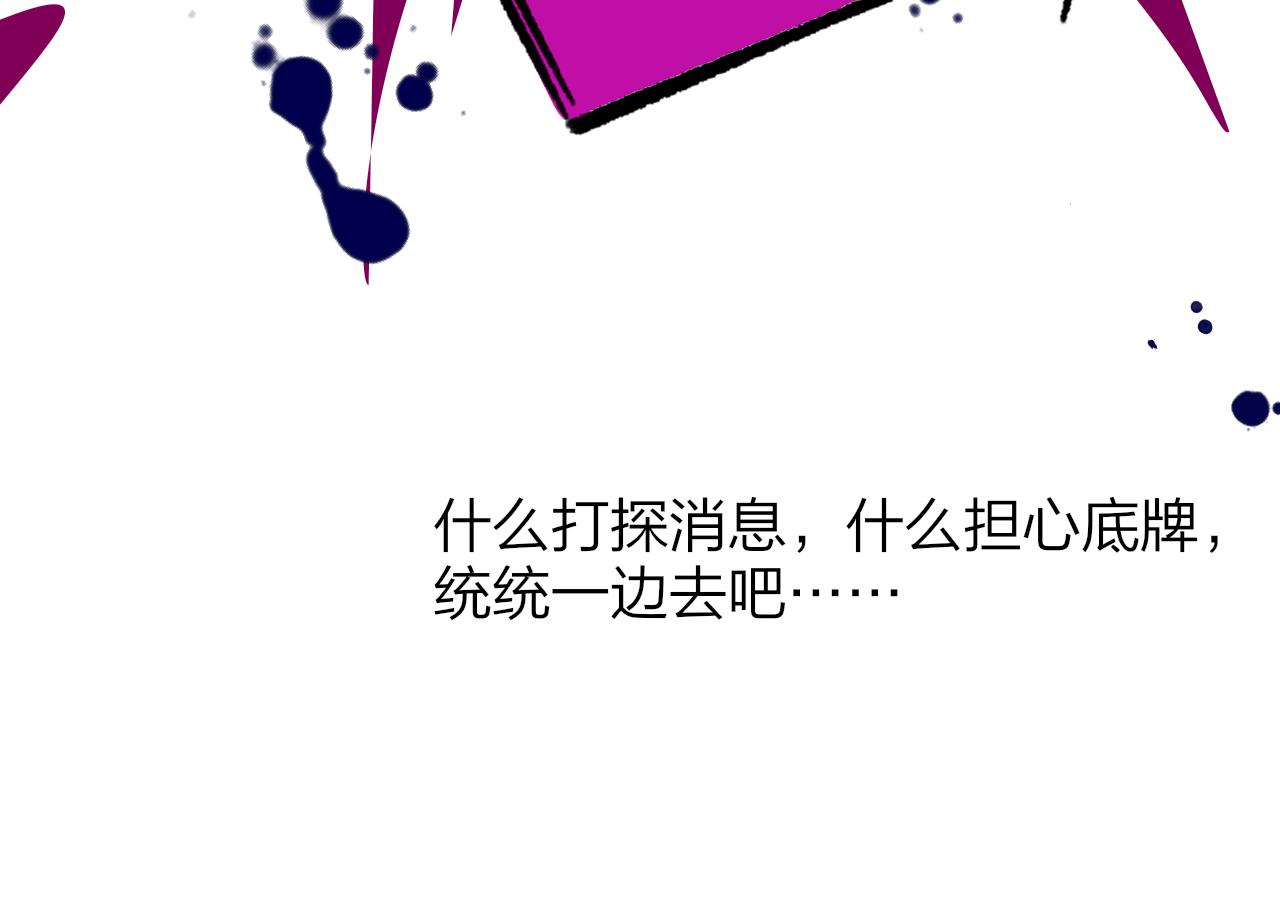 非友人关系韩漫全集-第9话  偶像暴击私生饭！无删减无遮挡章节图片 