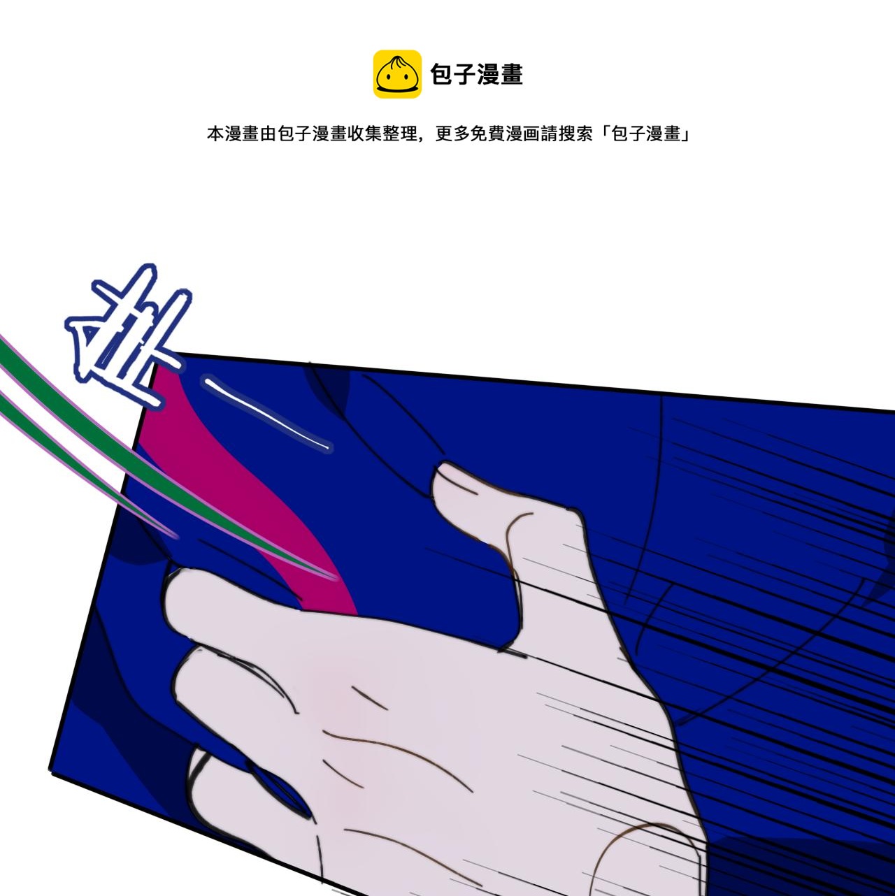 非友人关系韩漫全集-第10话  你的委屈，我讨回来无删减无遮挡章节图片 