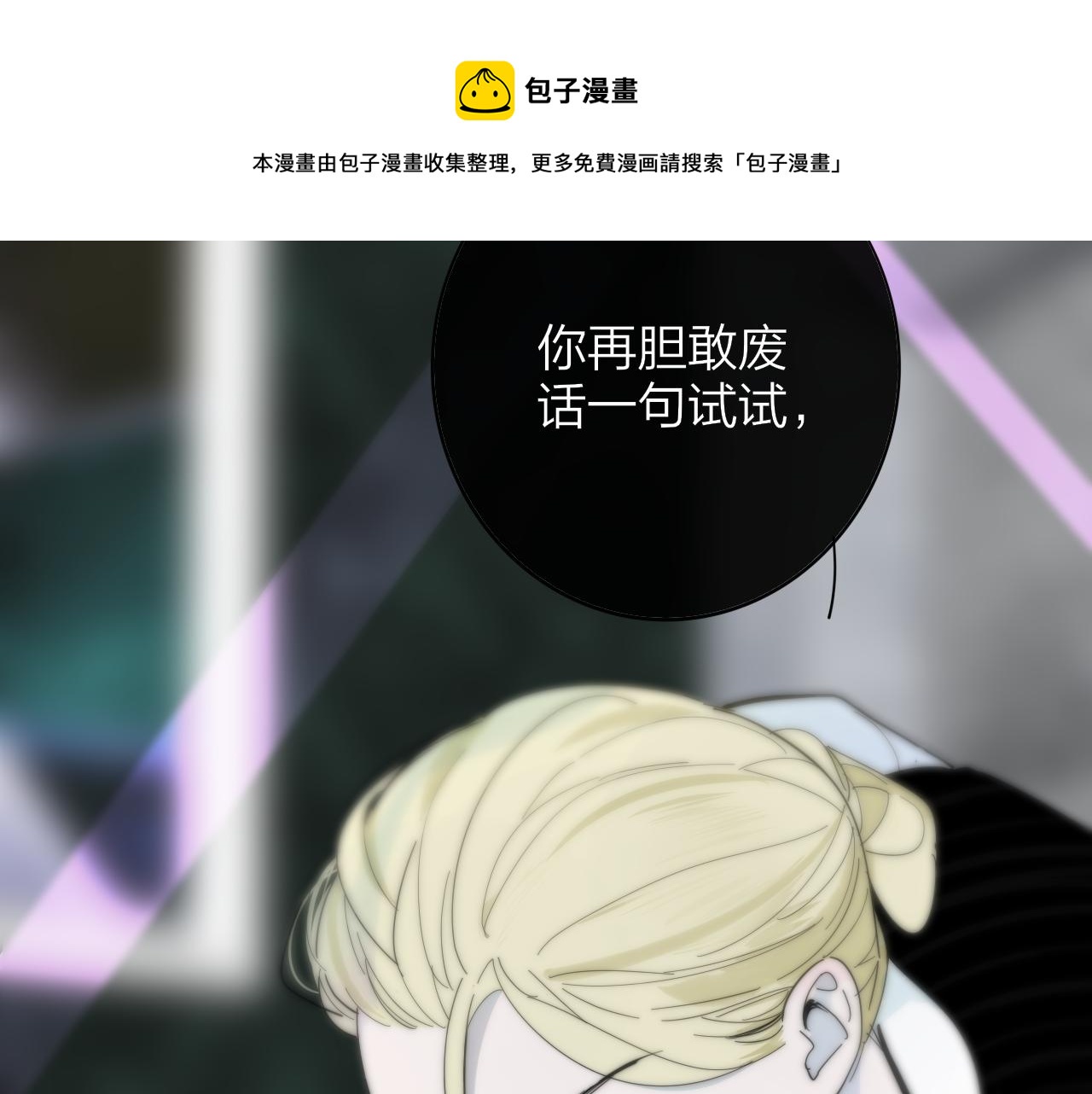 非友人关系韩漫全集-第10话  你的委屈，我讨回来无删减无遮挡章节图片 