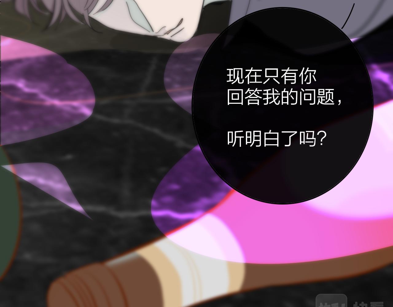 非友人关系韩漫全集-第10话  你的委屈，我讨回来无删减无遮挡章节图片 