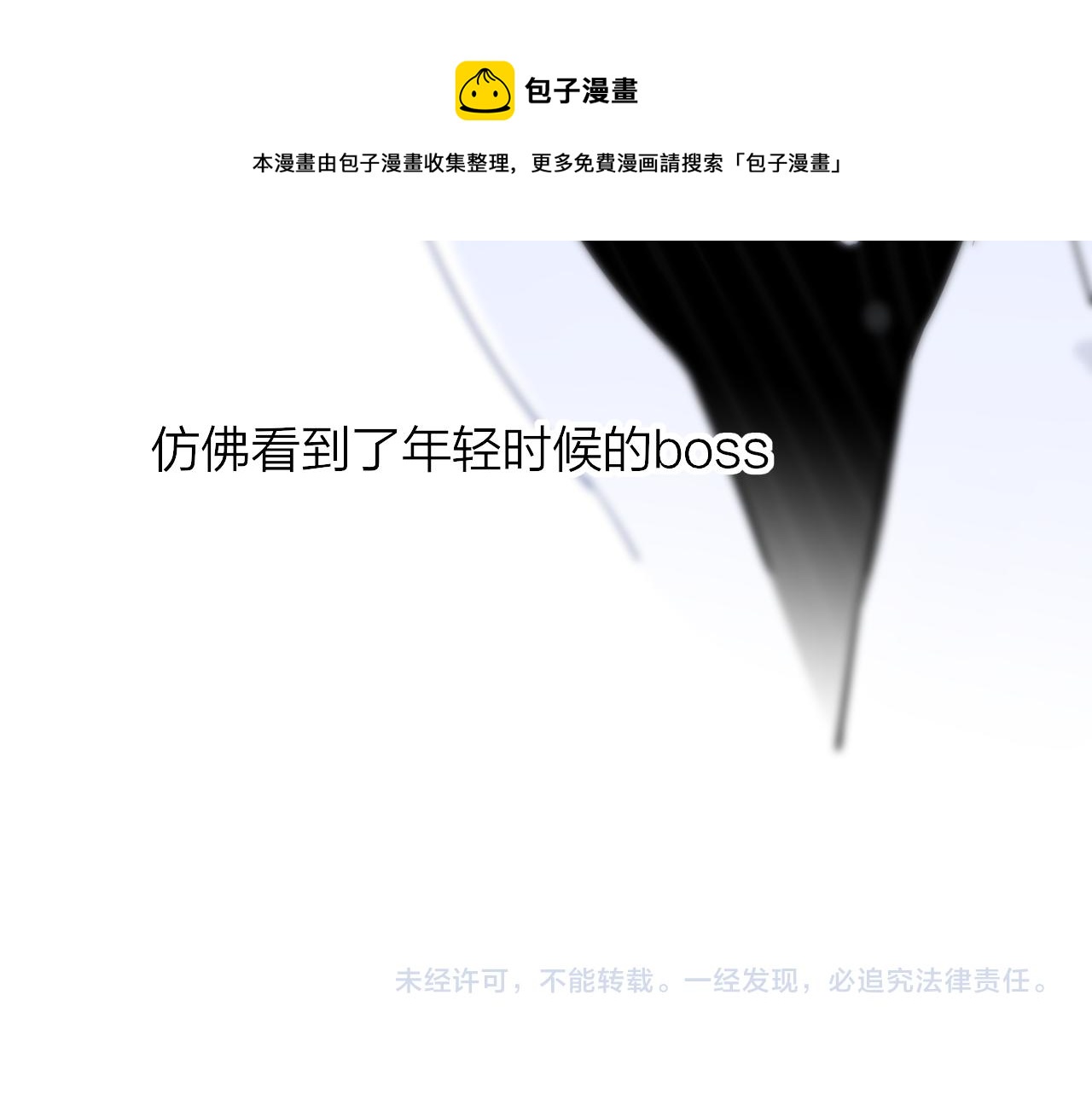 非友人关系韩漫全集-第10话  你的委屈，我讨回来无删减无遮挡章节图片 