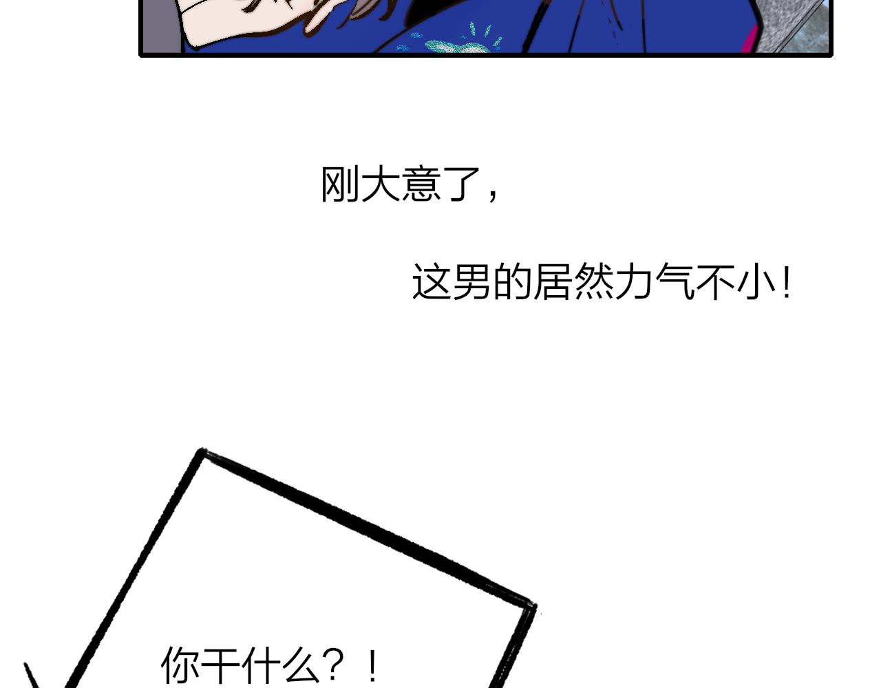 非友人关系韩漫全集-第10话  你的委屈，我讨回来无删减无遮挡章节图片 