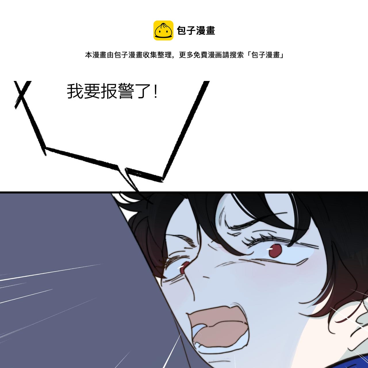 非友人关系韩漫全集-第10话  你的委屈，我讨回来无删减无遮挡章节图片 