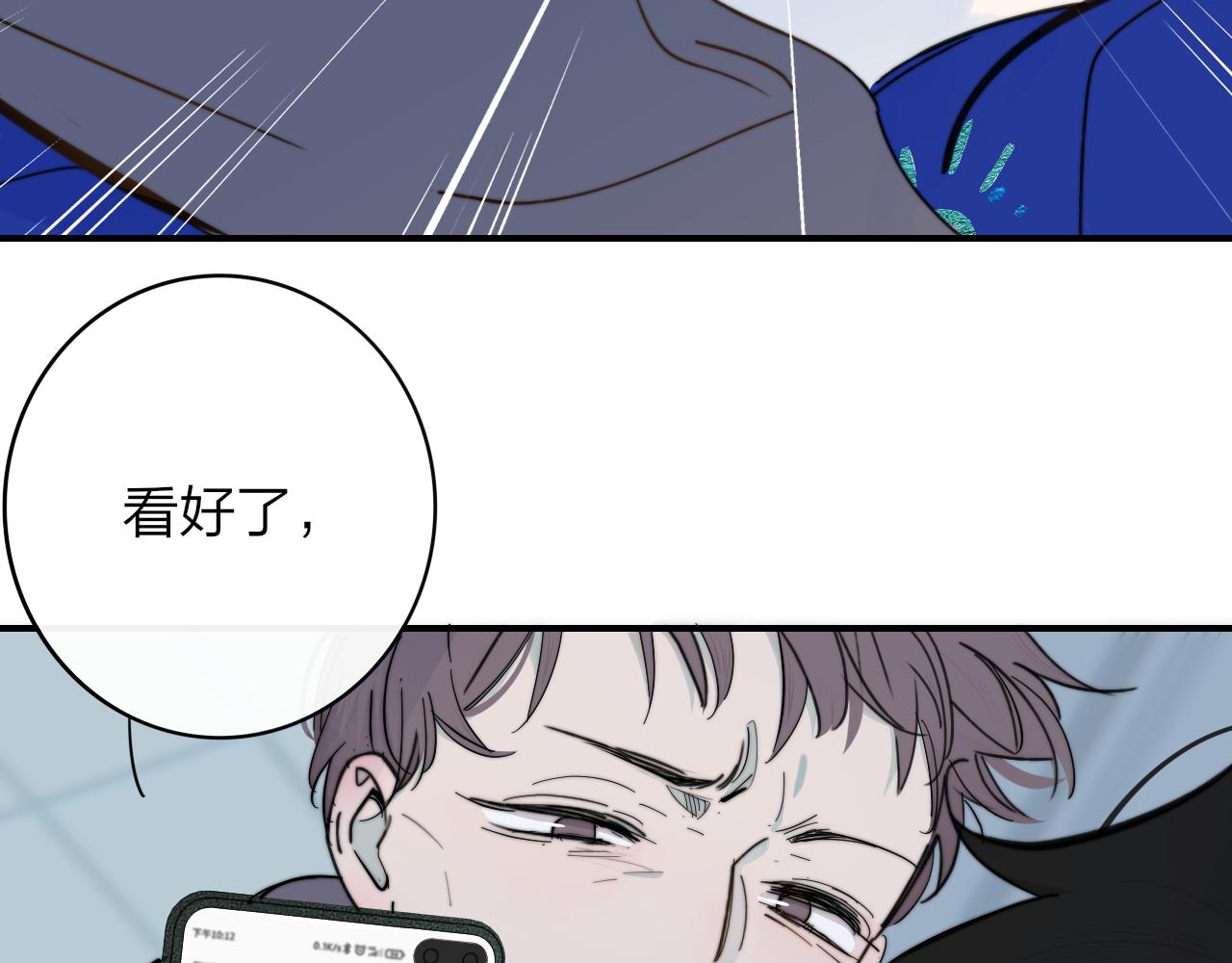 非友人关系韩漫全集-第10话  你的委屈，我讨回来无删减无遮挡章节图片 