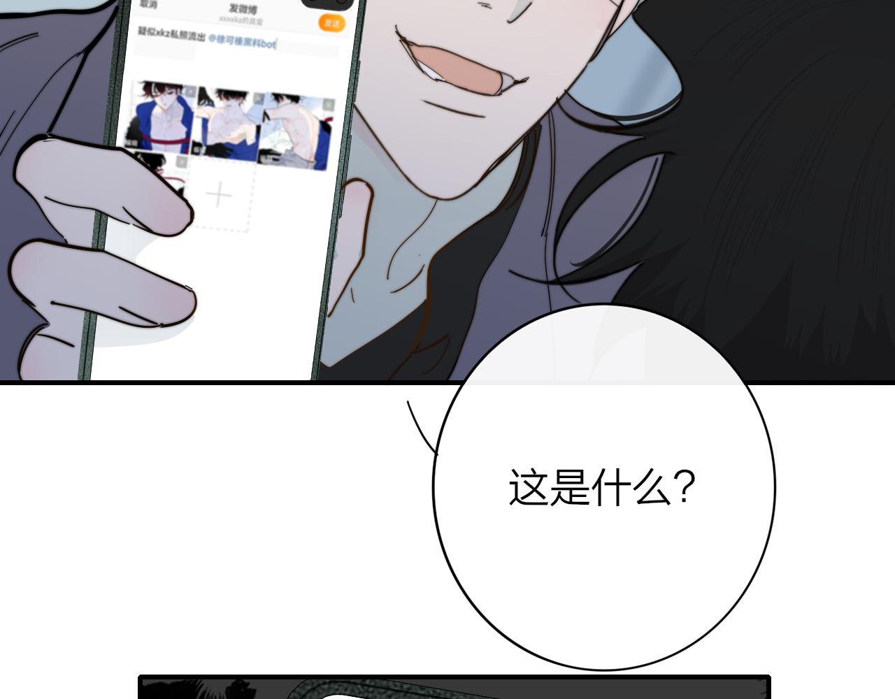 非友人关系韩漫全集-第10话  你的委屈，我讨回来无删减无遮挡章节图片 