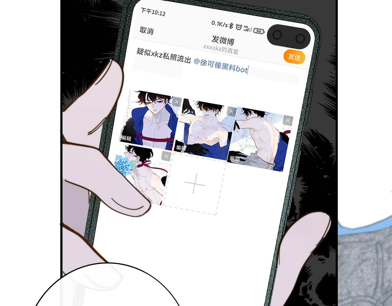 非友人关系韩漫全集-第10话  你的委屈，我讨回来无删减无遮挡章节图片 