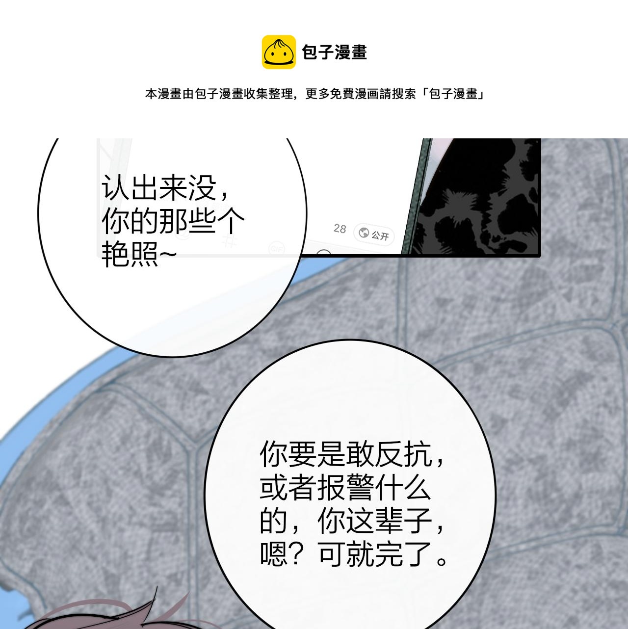 非友人关系韩漫全集-第10话  你的委屈，我讨回来无删减无遮挡章节图片 