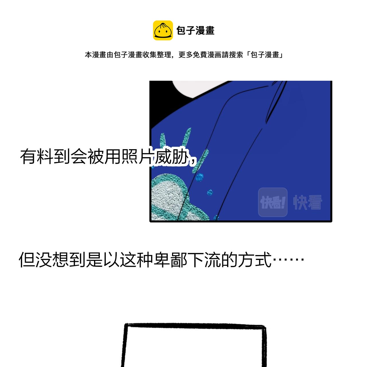 非友人关系韩漫全集-第10话  你的委屈，我讨回来无删减无遮挡章节图片 